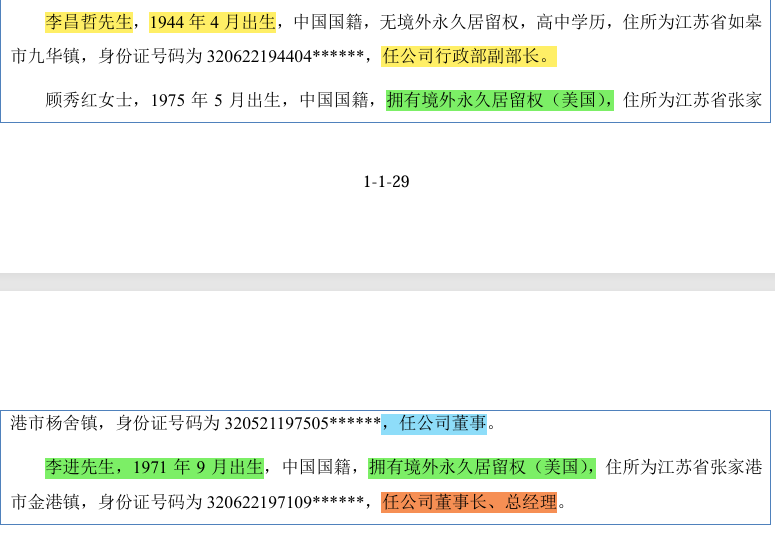 来源：招股书